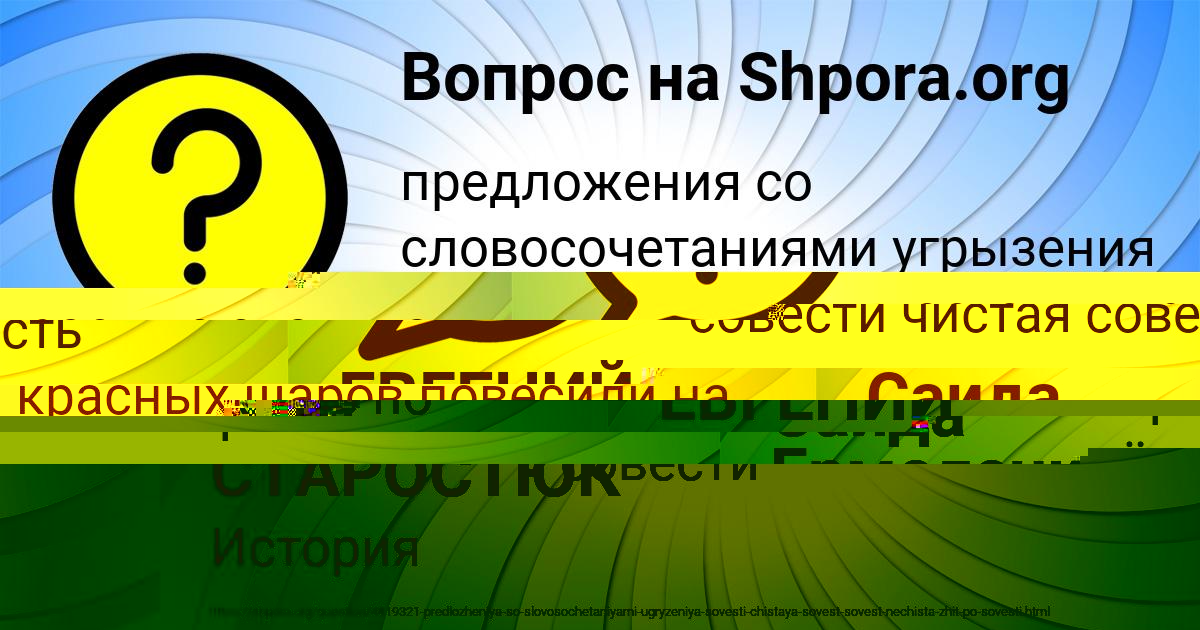 Картинка с текстом вопроса от пользователя Саида Ермоленко