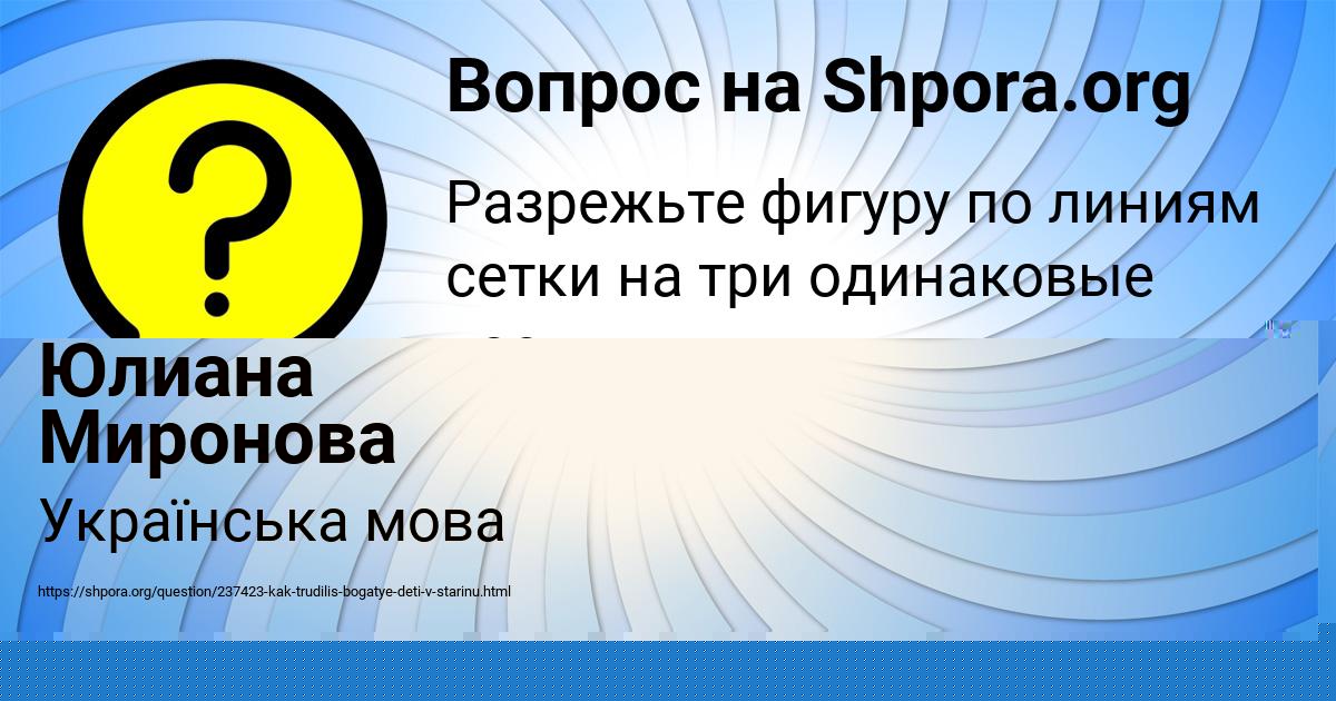 Картинка с текстом вопроса от пользователя Каролина Волощук