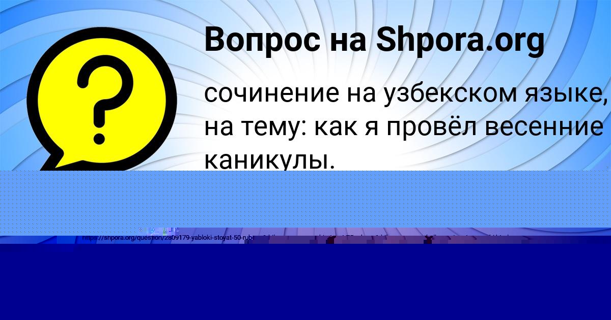 Картинка с текстом вопроса от пользователя Наташа Селифонова