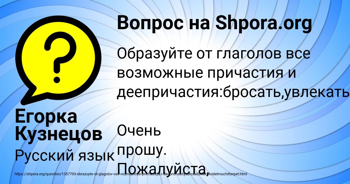 Картинка с текстом вопроса от пользователя Егорка Кузнецов