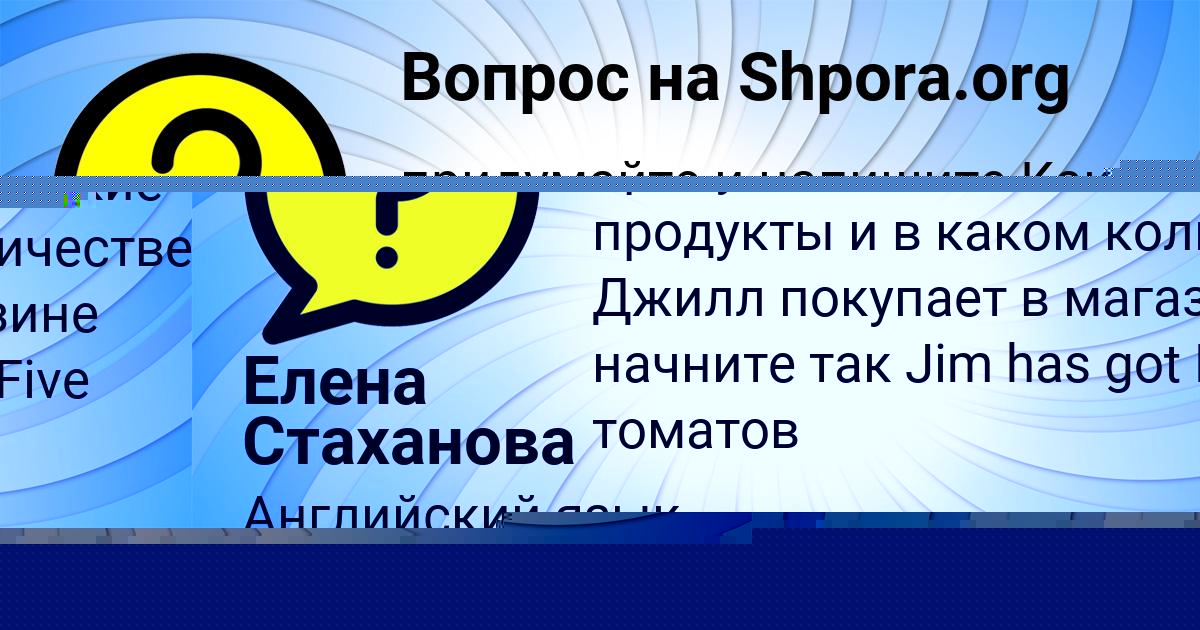 Картинка с текстом вопроса от пользователя Елена Стаханова