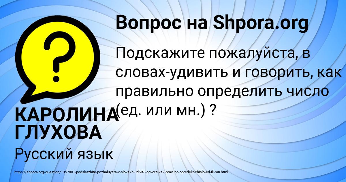 Картинка с текстом вопроса от пользователя КАРОЛИНА ГЛУХОВА
