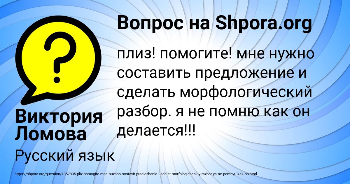 Картинка с текстом вопроса от пользователя Виктория Ломова
