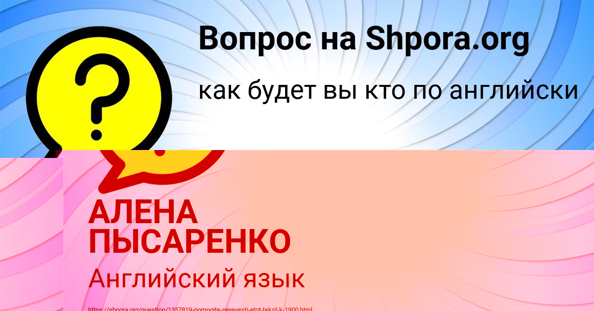 Картинка с текстом вопроса от пользователя АЛЕНА ПЫСАРЕНКО