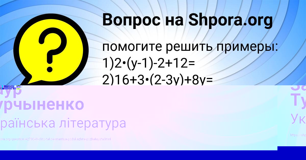 Картинка с текстом вопроса от пользователя Елисей Зварыч