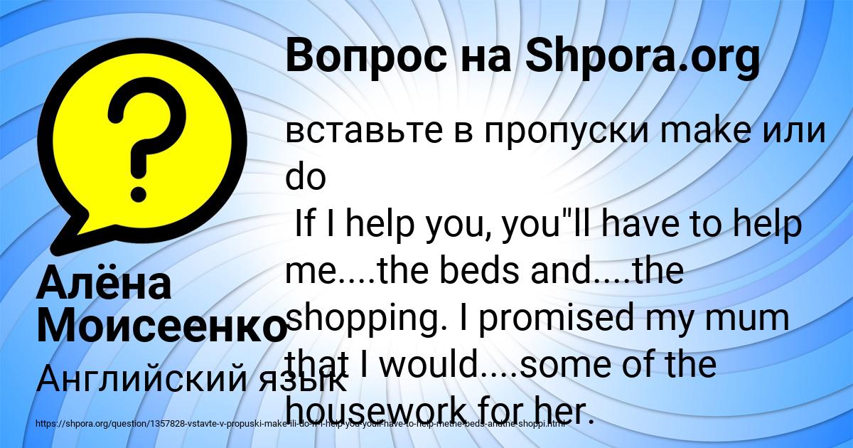 Картинка с текстом вопроса от пользователя Алёна Моисеенко