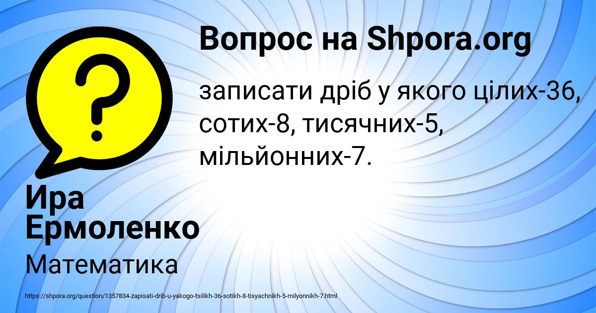 Картинка с текстом вопроса от пользователя Ира Ермоленко