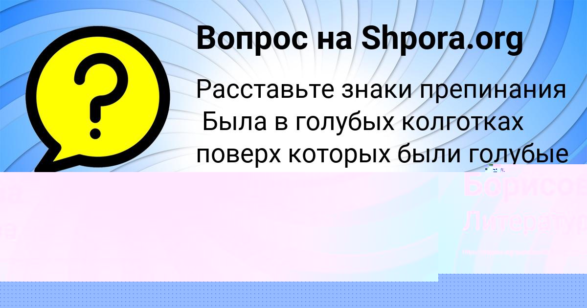 Картинка с текстом вопроса от пользователя Tahmina Grib
