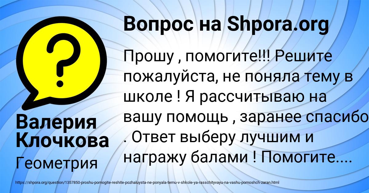 Картинка с текстом вопроса от пользователя Валерия Клочкова