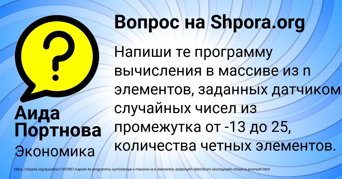 Картинка с текстом вопроса от пользователя Аида Портнова