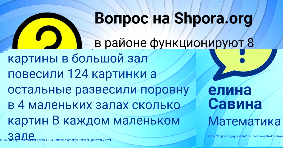 Картинка с текстом вопроса от пользователя елина Савина