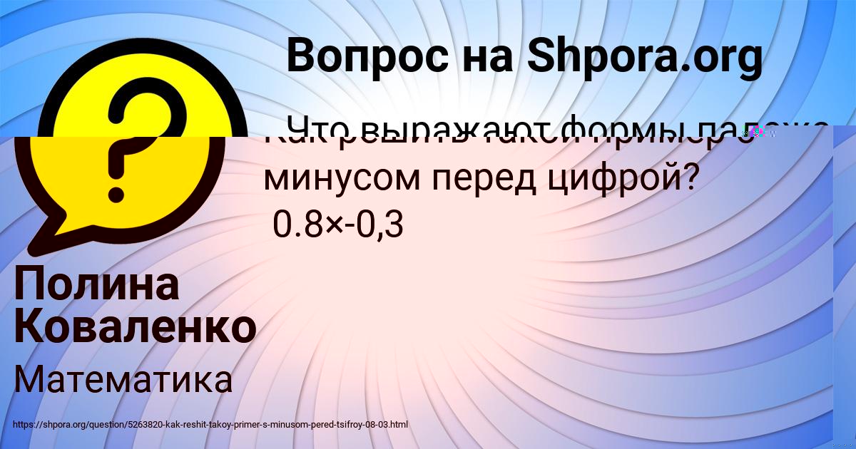 Картинка с текстом вопроса от пользователя Афина Ломоносова