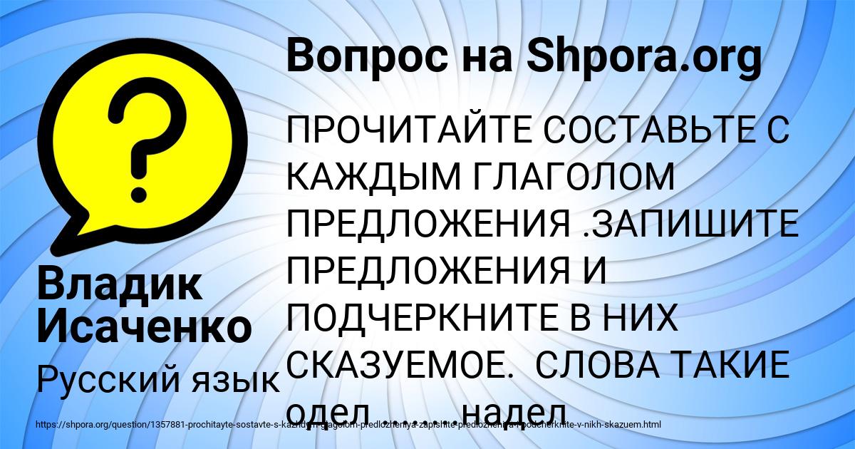 Картинка с текстом вопроса от пользователя Владик Исаченко
