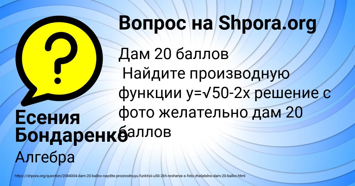 Картинка с текстом вопроса от пользователя Denya Medvid