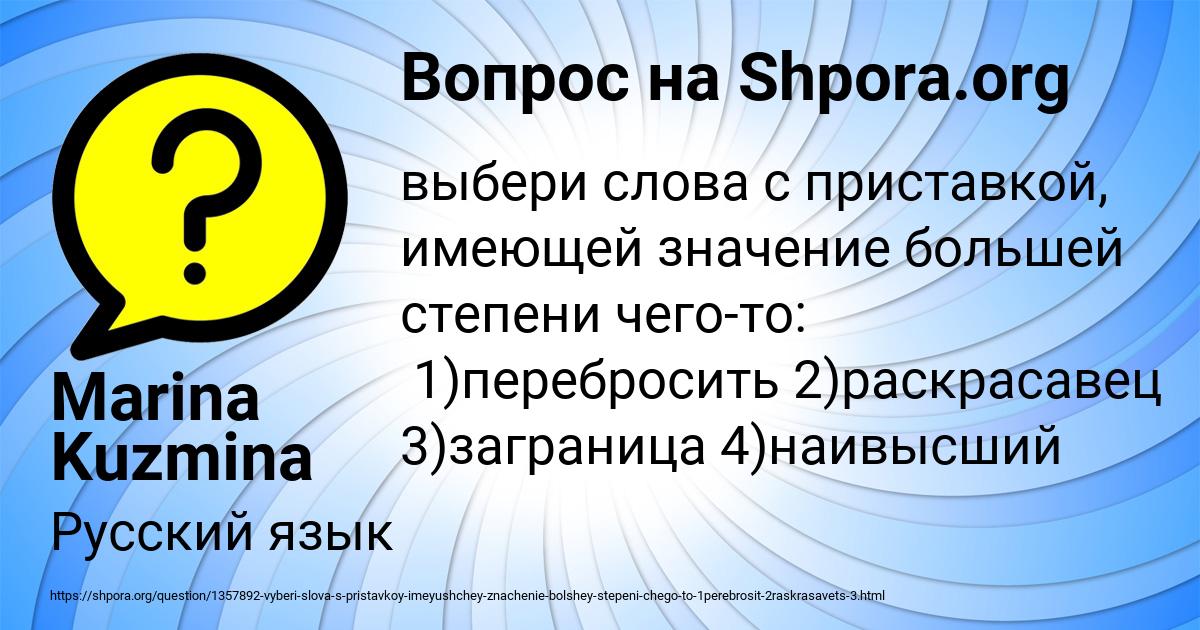 Картинка с текстом вопроса от пользователя Marina Kuzmina