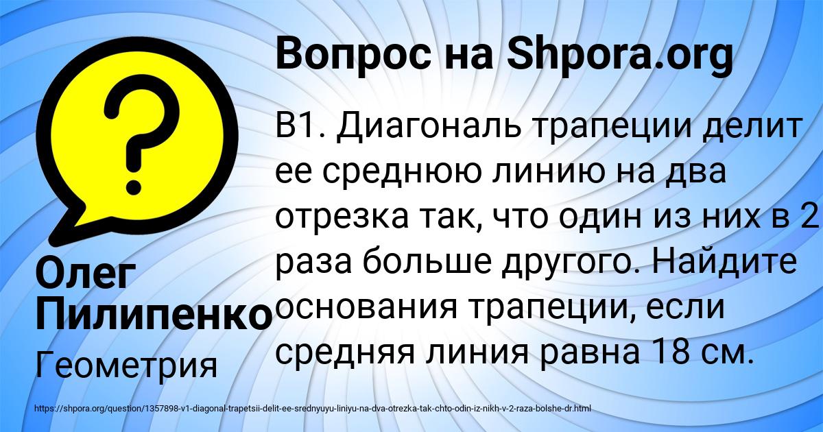 Картинка с текстом вопроса от пользователя Олег Пилипенко