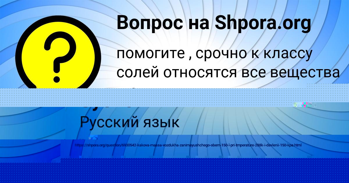 Картинка с текстом вопроса от пользователя Миша Курченко