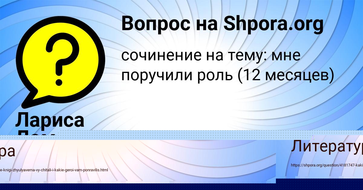 Картинка с текстом вопроса от пользователя Лариса Ломова