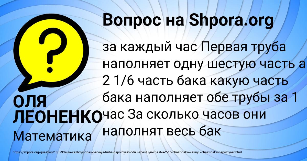 Картинка с текстом вопроса от пользователя ОЛЯ ЛЕОНЕНКО