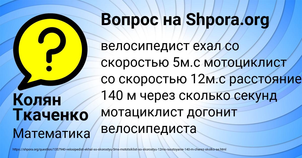Картинка с текстом вопроса от пользователя Колян Ткаченко