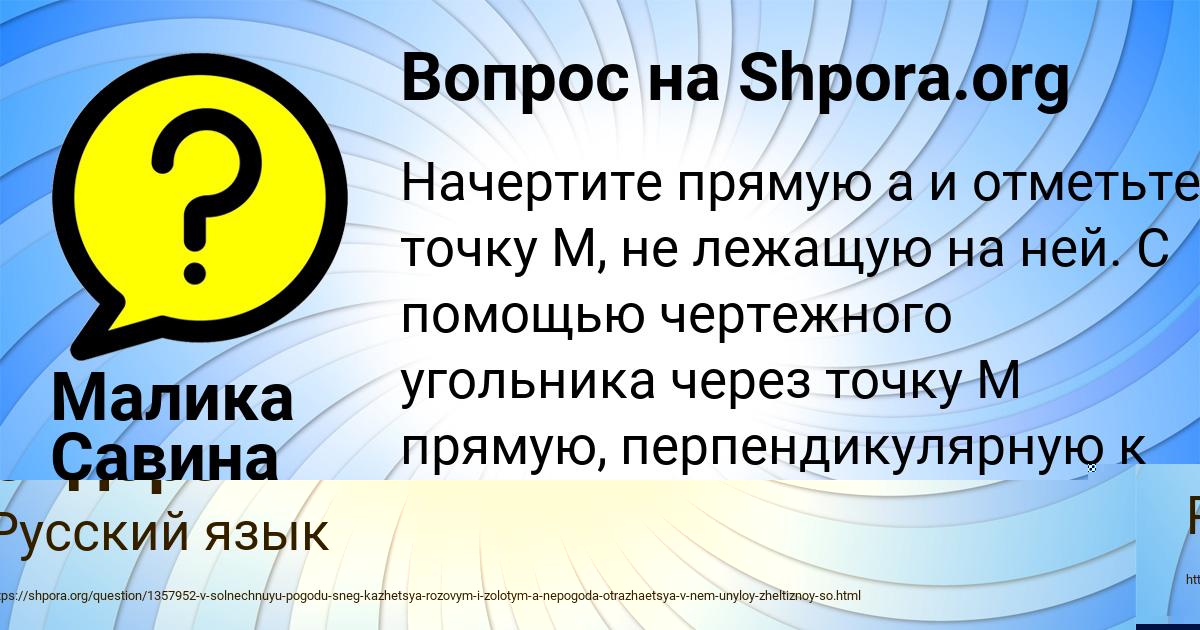Картинка с текстом вопроса от пользователя Дамир Сидоров