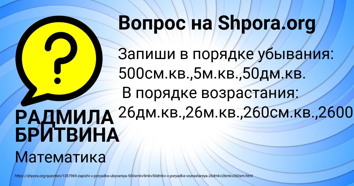 Картинка с текстом вопроса от пользователя РАДМИЛА БРИТВИНА