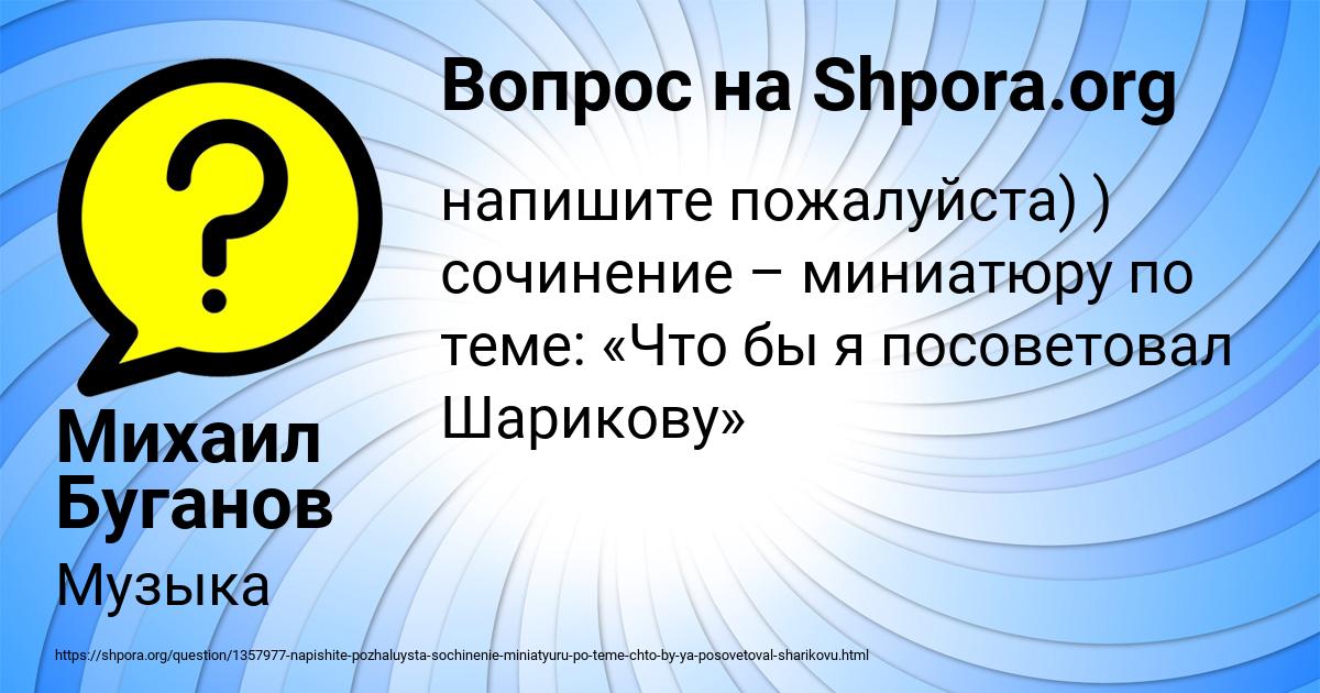 Картинка с текстом вопроса от пользователя Михаил Буганов