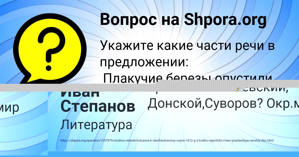 Картинка с текстом вопроса от пользователя Иван Степанов
