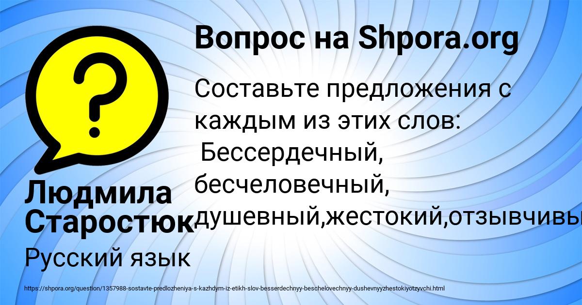 Картинка с текстом вопроса от пользователя Людмила Старостюк