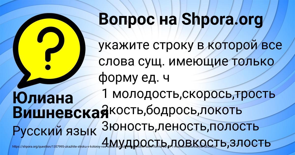 Картинка с текстом вопроса от пользователя Юлиана Вишневская