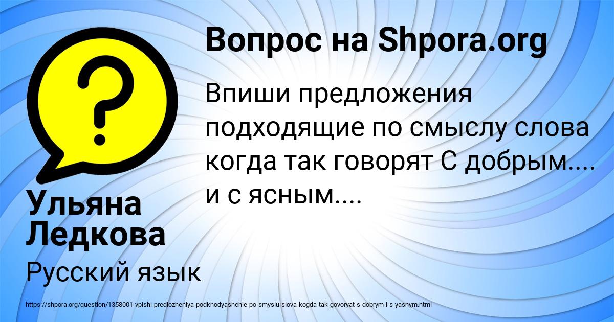 Картинка с текстом вопроса от пользователя Ульяна Ледкова