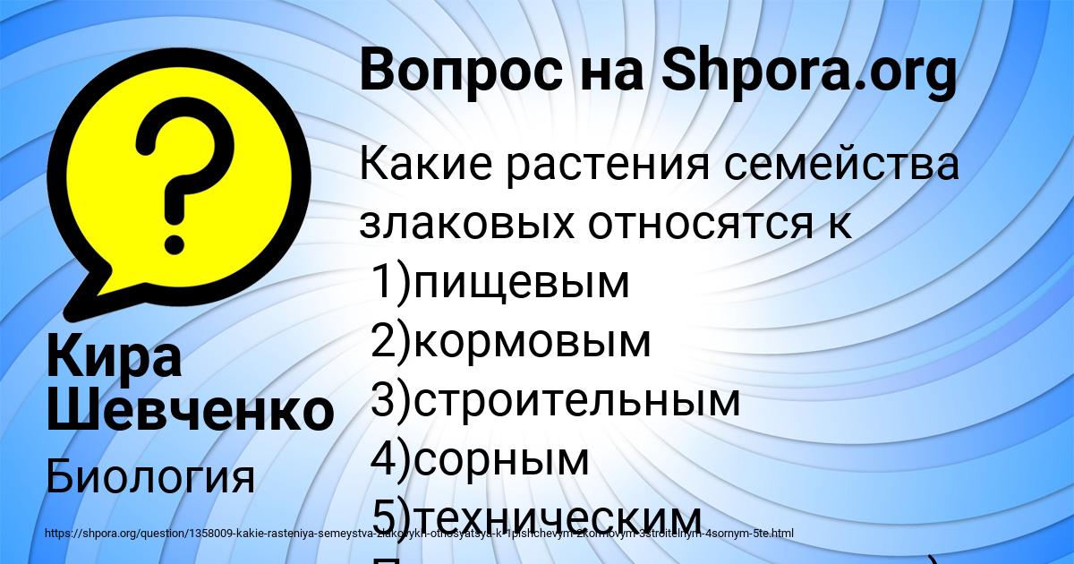 Картинка с текстом вопроса от пользователя Кира Шевченко