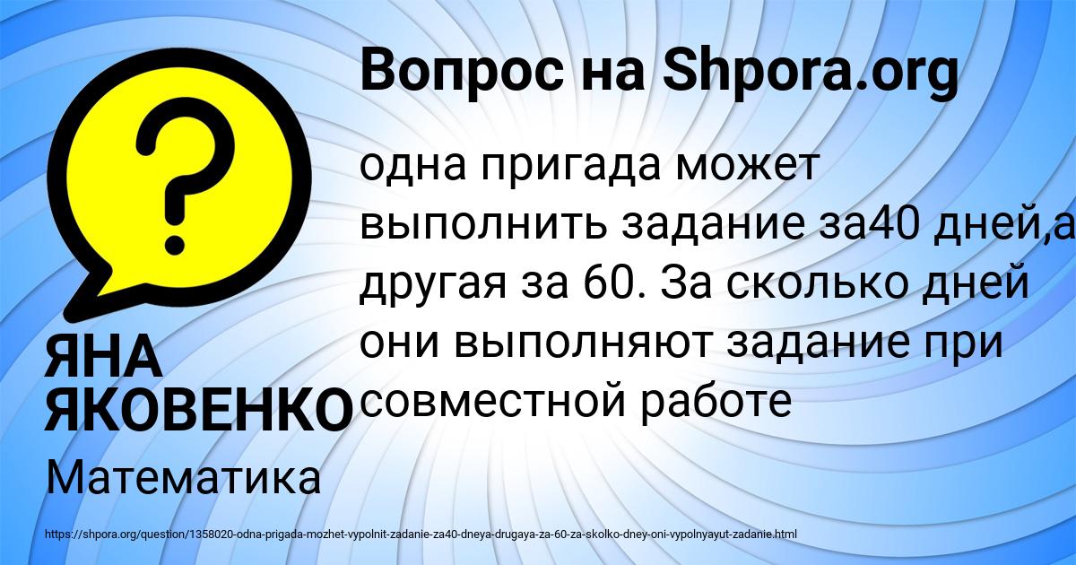 Картинка с текстом вопроса от пользователя ЯНА ЯКОВЕНКО