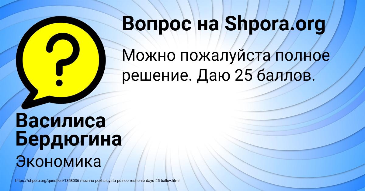 Картинка с текстом вопроса от пользователя Василиса Бердюгина