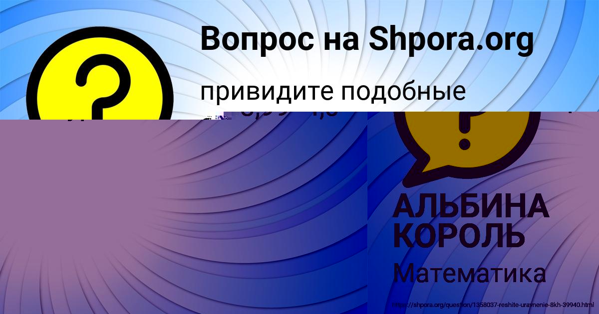 Картинка с текстом вопроса от пользователя АЛЬБИНА КОРОЛЬ