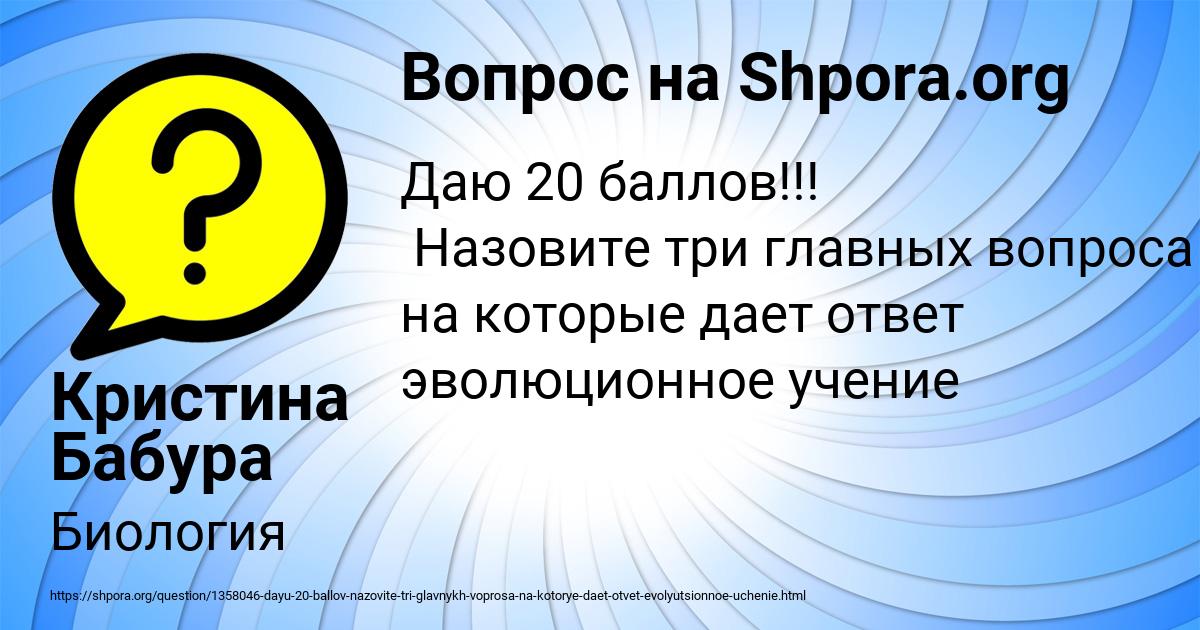 Картинка с текстом вопроса от пользователя Кристина Бабура