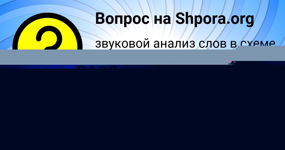 Картинка с текстом вопроса от пользователя Толик Курченко