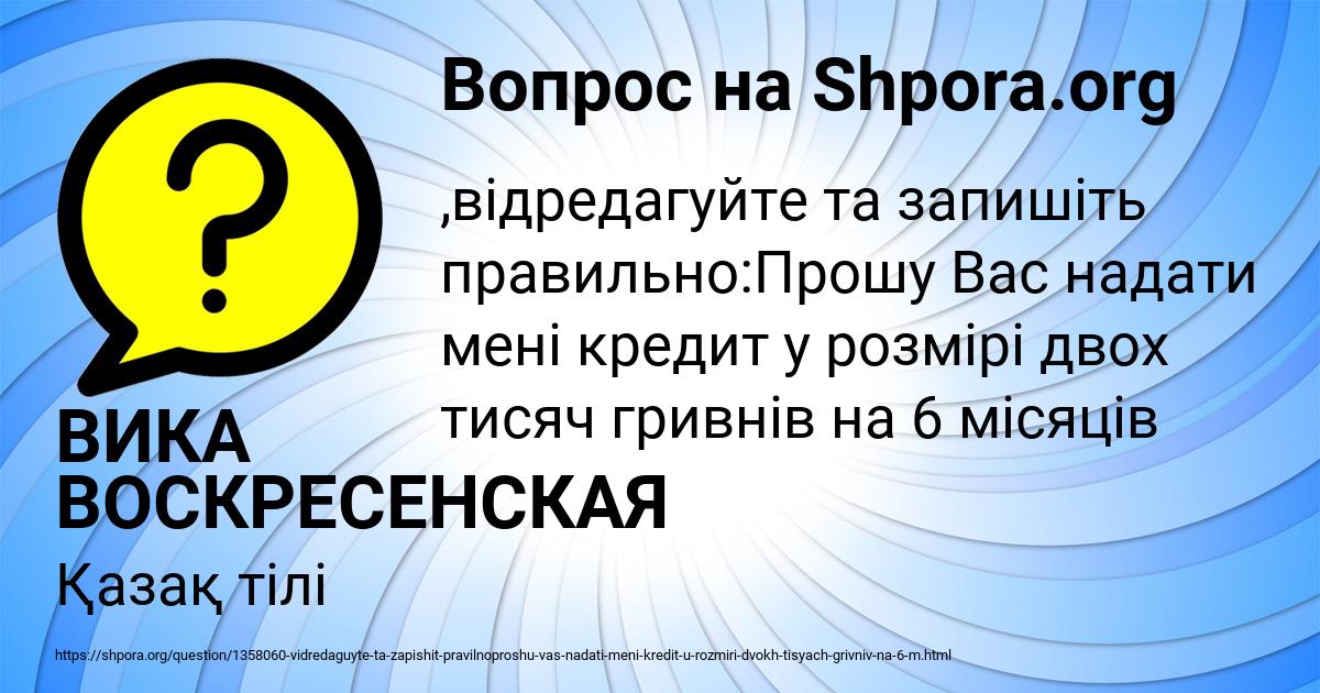 Картинка с текстом вопроса от пользователя ВИКА ВОСКРЕСЕНСКАЯ