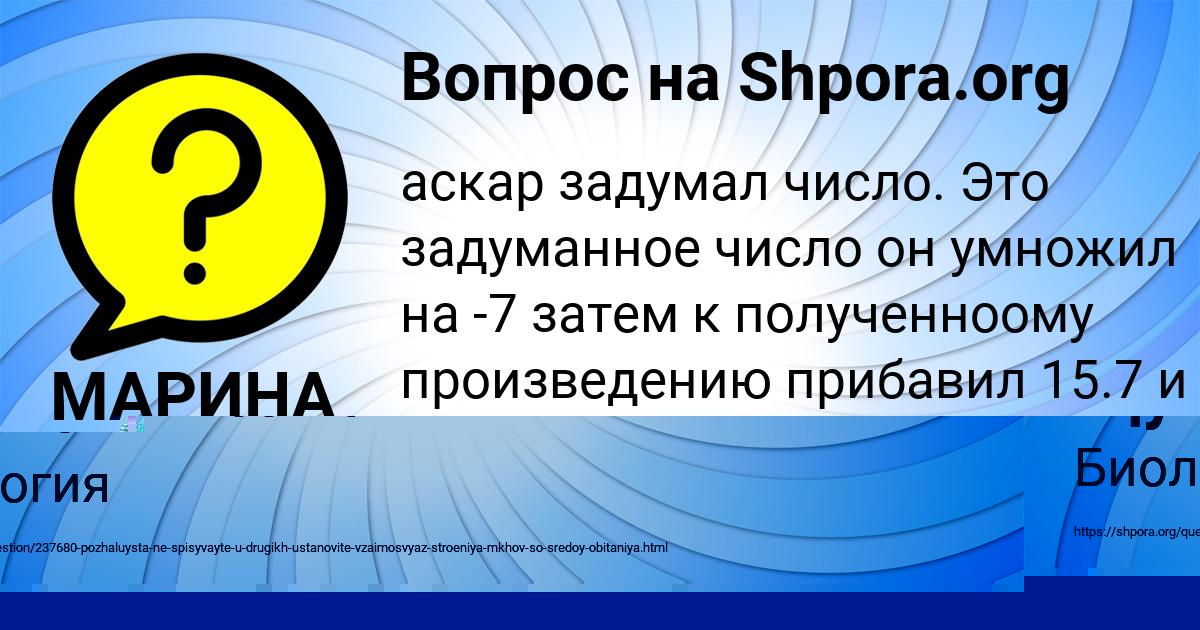 Картинка с текстом вопроса от пользователя МАРИНА ДОЛИНСКАЯ