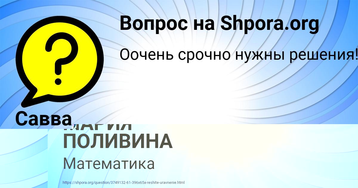 Картинка с текстом вопроса от пользователя Савва Базилевский