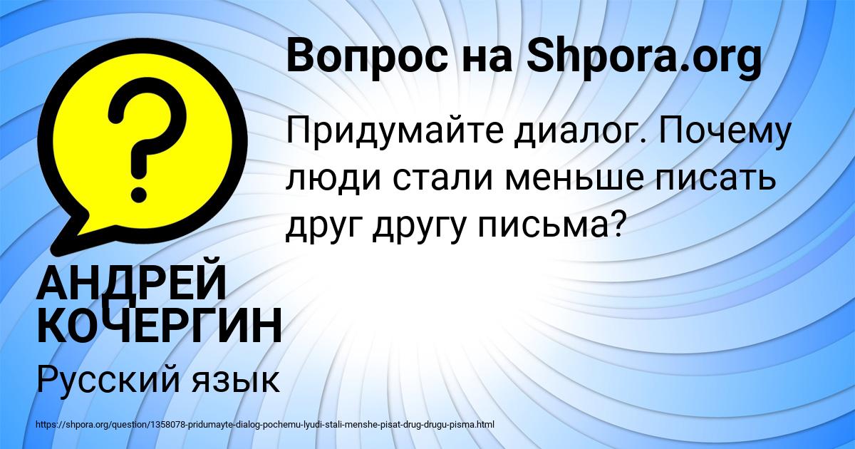 Картинка с текстом вопроса от пользователя АНДРЕЙ КОЧЕРГИН