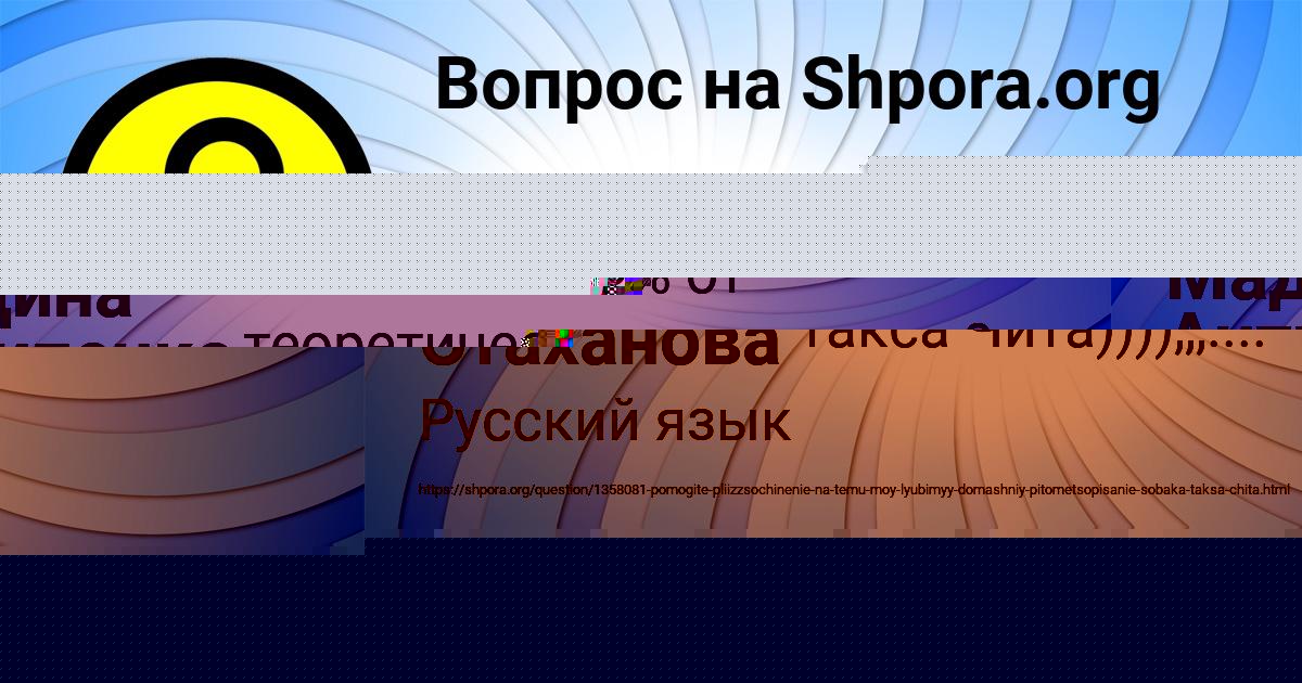 Картинка с текстом вопроса от пользователя Камила Стаханова
