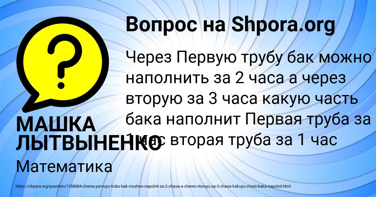 Картинка с текстом вопроса от пользователя МАШКА ЛЫТВЫНЕНКО