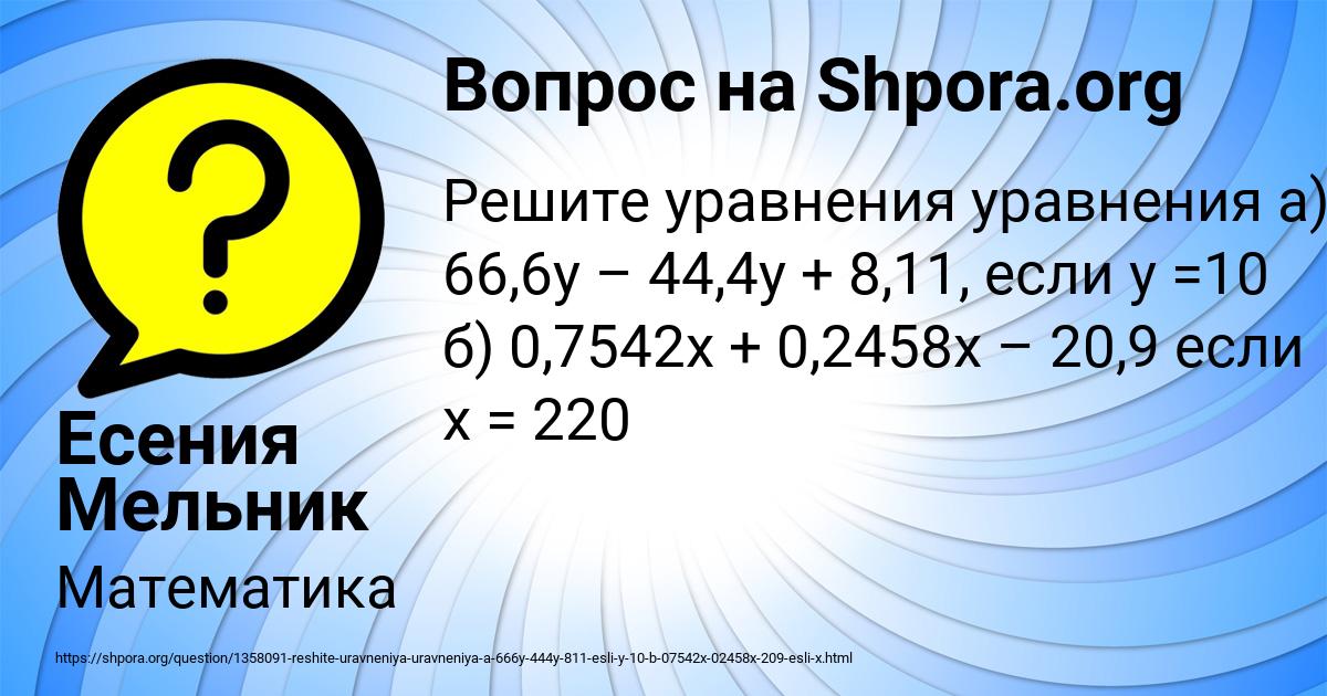 Картинка с текстом вопроса от пользователя Есения Мельник