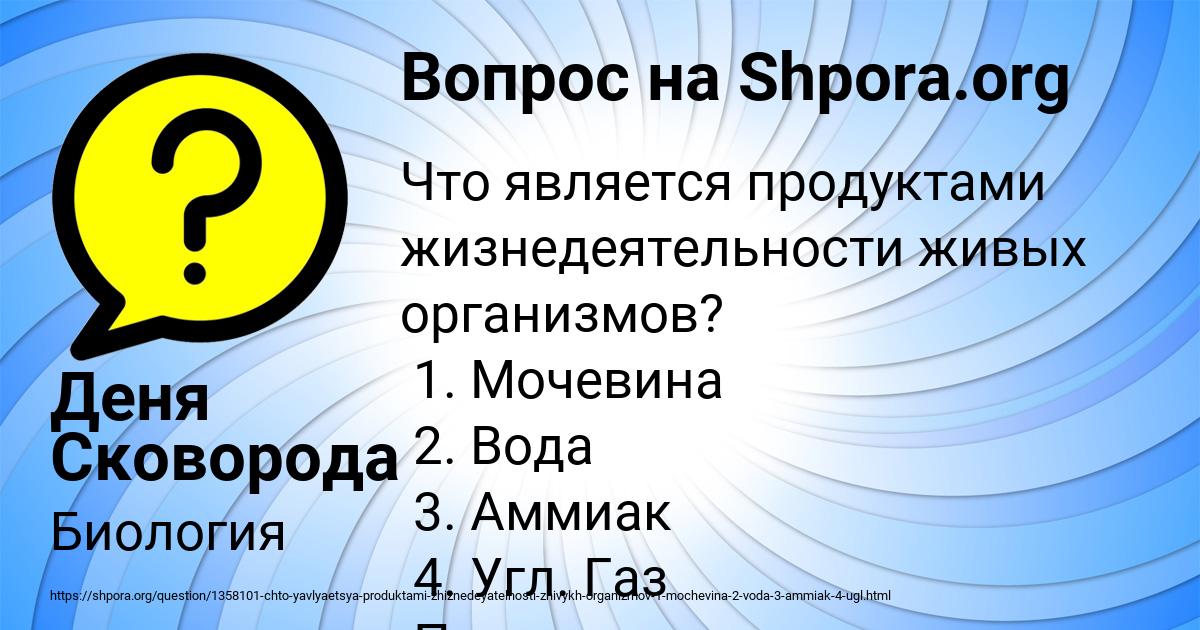 Картинка с текстом вопроса от пользователя Деня Сковорода