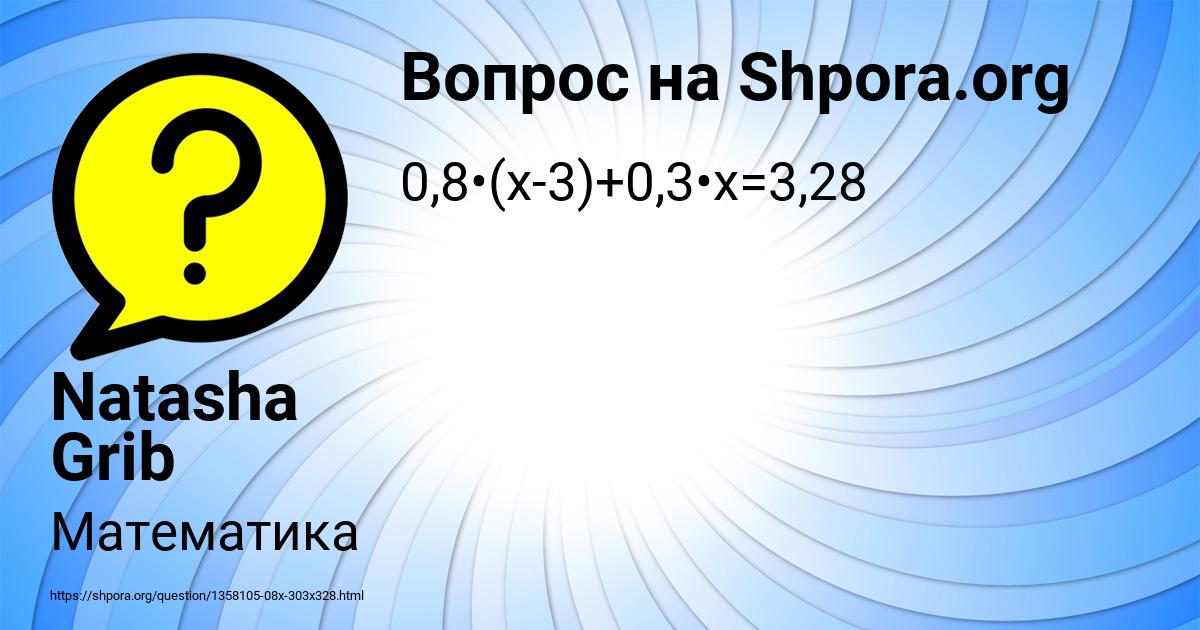 Картинка с текстом вопроса от пользователя Natasha Grib