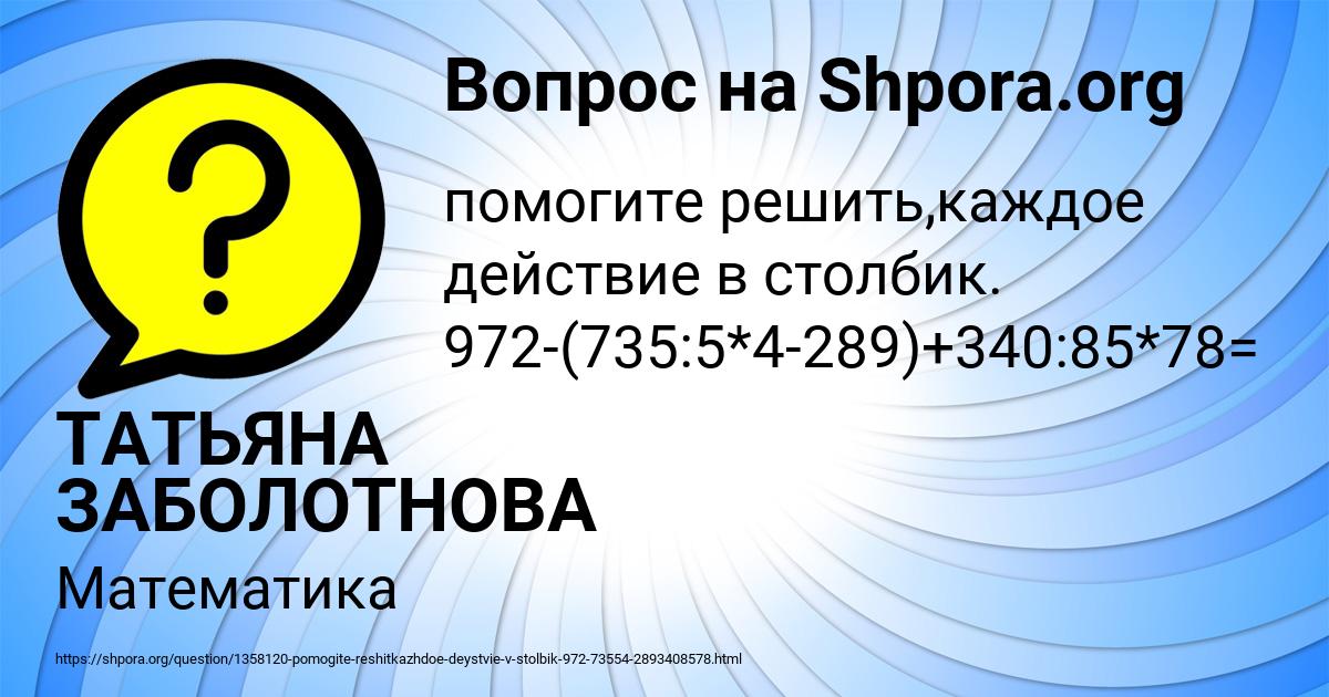 Картинка с текстом вопроса от пользователя ТАТЬЯНА ЗАБОЛОТНОВА