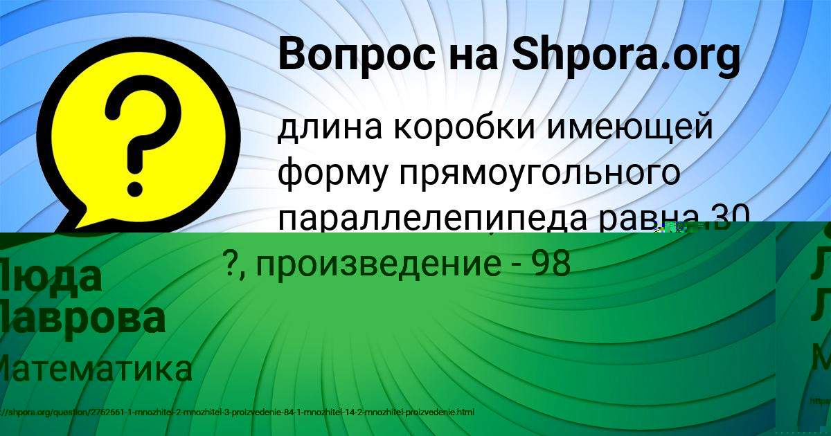 Картинка с текстом вопроса от пользователя АНЖЕЛА СТОЛЯРЕНКО