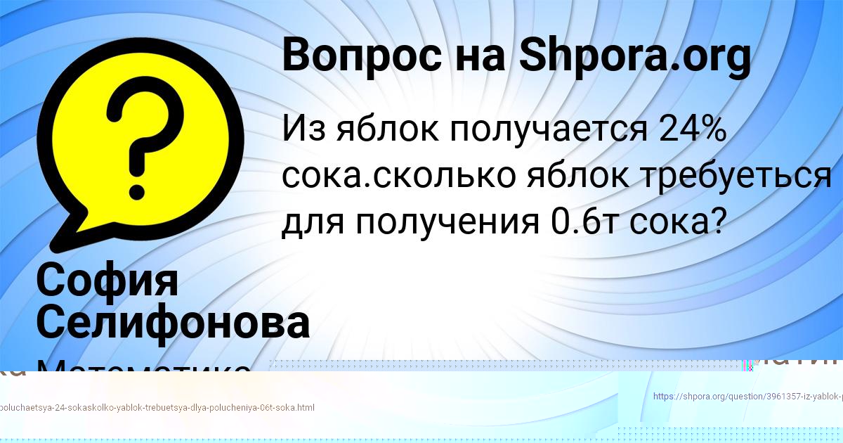 Картинка с текстом вопроса от пользователя РОСТИСЛАВ СОТНИКОВ