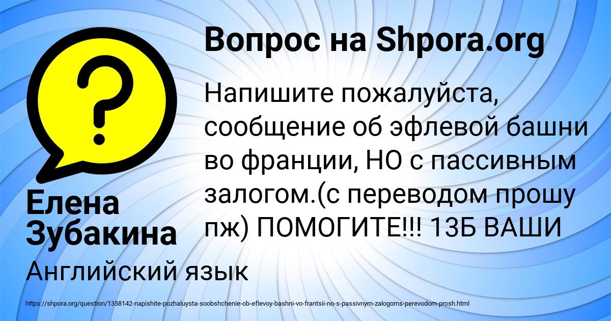 Картинка с текстом вопроса от пользователя Елена Зубакина